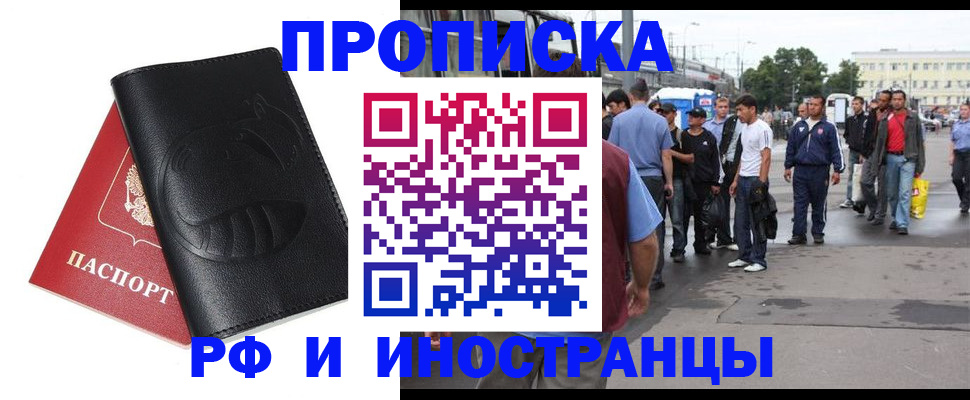 временная регистрация в Камешково