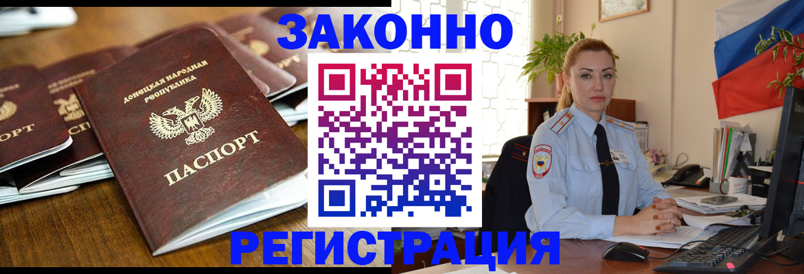 временная регистрация законно в Камешково