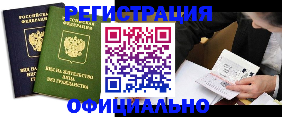 прописка в квартире в Камешково